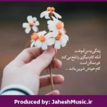 دانلود آهنگ چشم تو چشم “ریمیکس عاشقانه پر از حس ناب ” از مجید رضوی × سیروان خسروی × عرفان طهماسبی × امیر تتلو × بنیامین